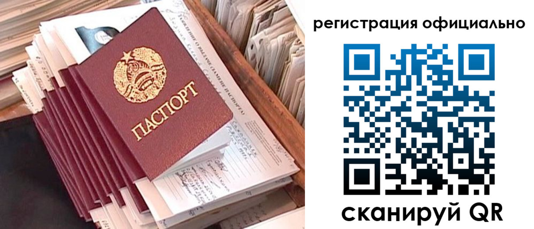 регистрация в Копейске