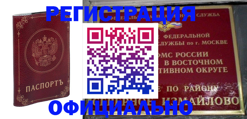 временная регистрация госуслуги в Копейске