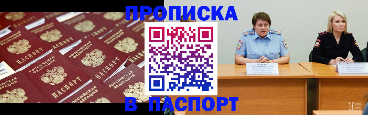 прописка для кредита в Копейске
