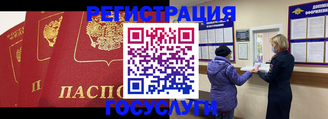 прописка законно в Копейске