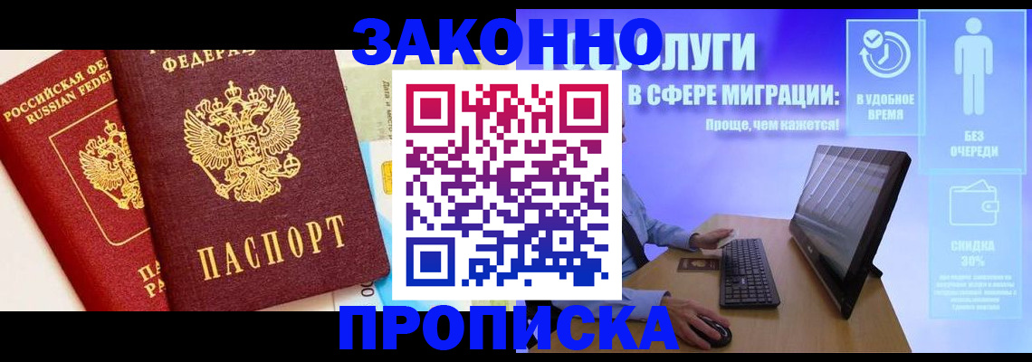прописка для кредита в Копейске